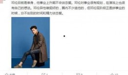 圈内知情人爆料,重磅爆料背后的真相与内幕